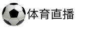 龙珠直播